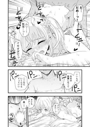 [Hiro Hirono] Sasete kureru Gimai to no 3-gatsu 3-ka Fhentai.net - Page 37