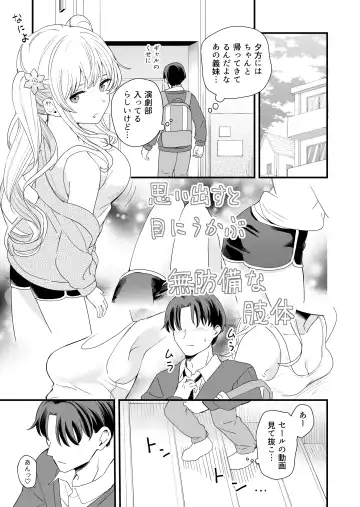 [Hiro Hirono] Sasete kureru Gimai to no 3-gatsu 3-ka Fhentai.net - Page 4