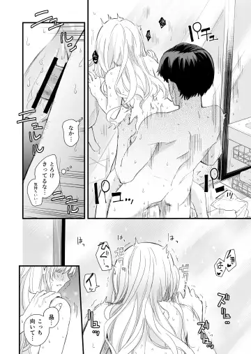 [Hiro Hirono] Sasete kureru Gimai to no 3-gatsu 3-ka Fhentai.net - Page 43