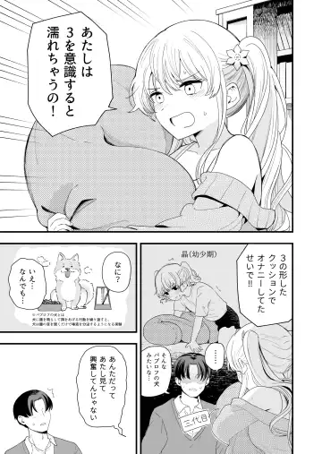 [Hiro Hirono] Sasete kureru Gimai to no 3-gatsu 3-ka Fhentai.net - Page 8