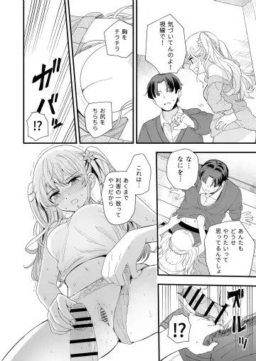 [Hiro Hirono] Sasete kureru Gimai to no 3-gatsu 3-ka Fhentai.net - Page 9