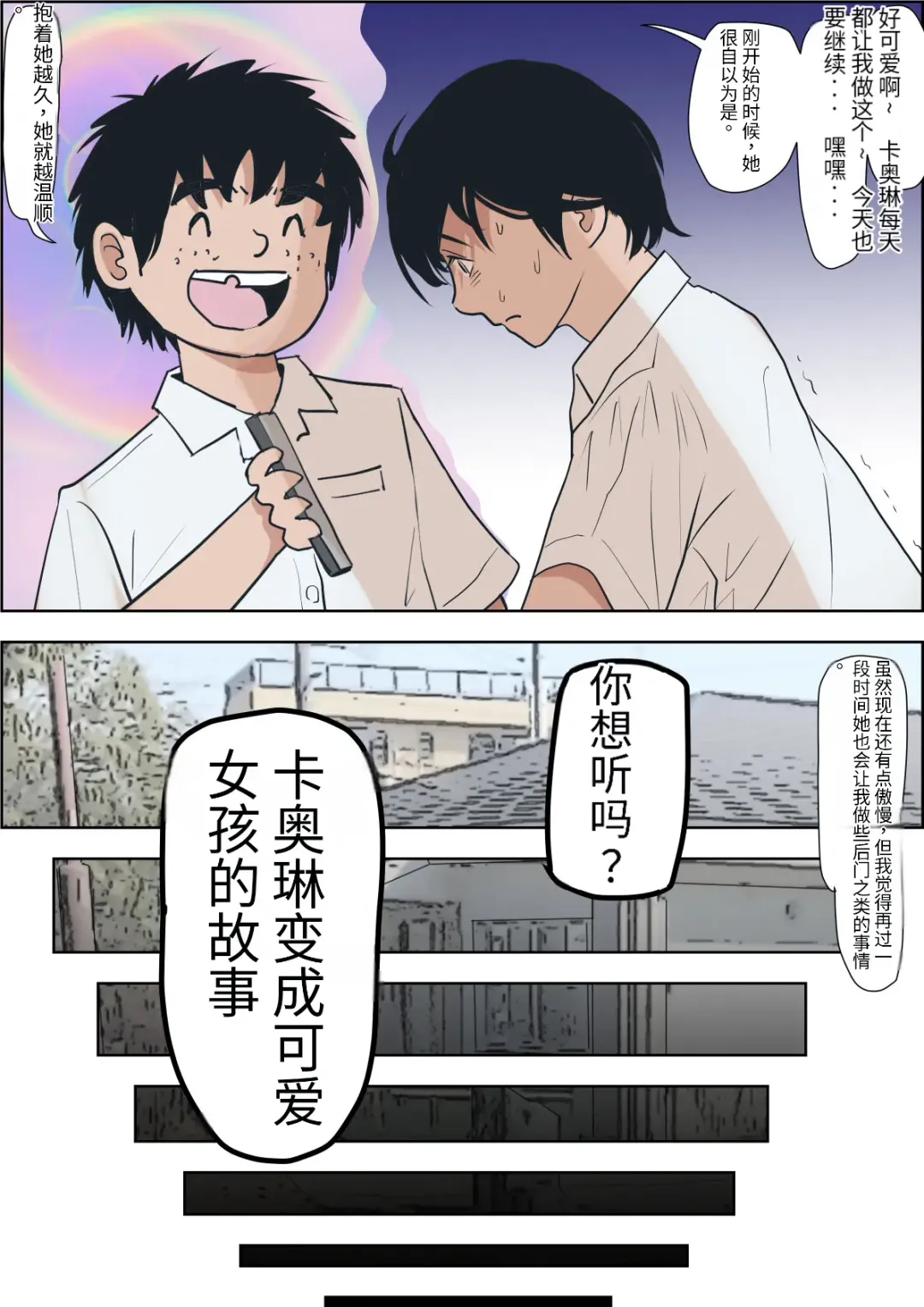 Kaneda wa nani mo Warukunai Vol.1 Fhentai - Page 30