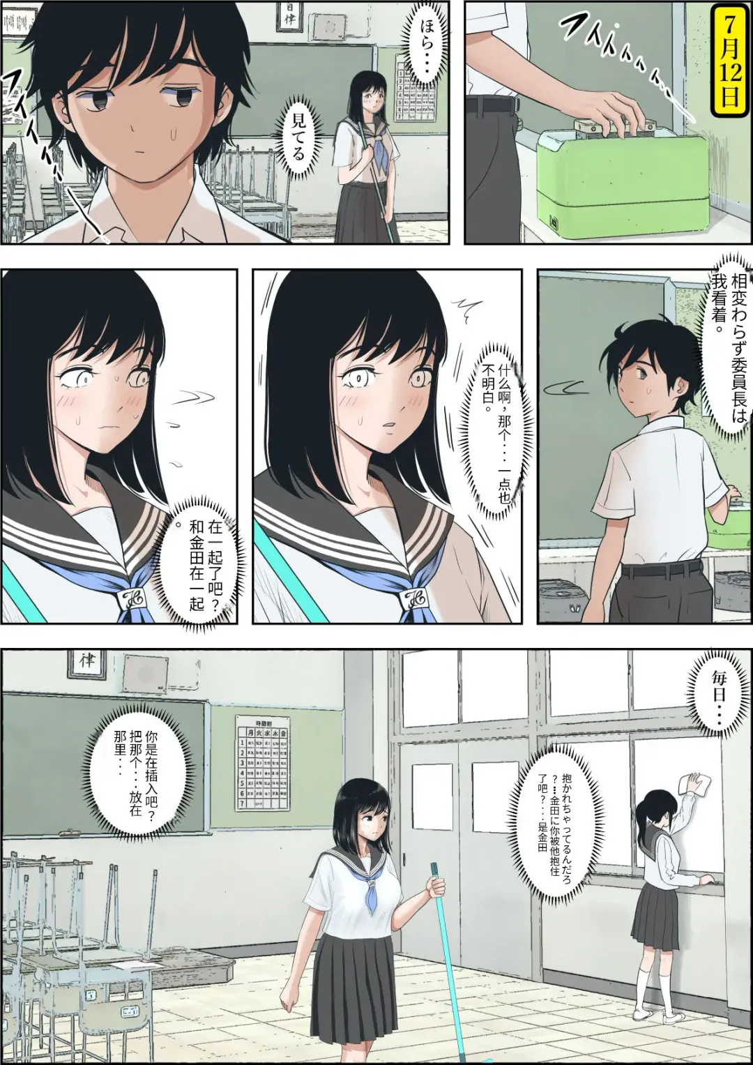 Kaneda wa nani mo Warukunai Vol.1 Fhentai - Page 49