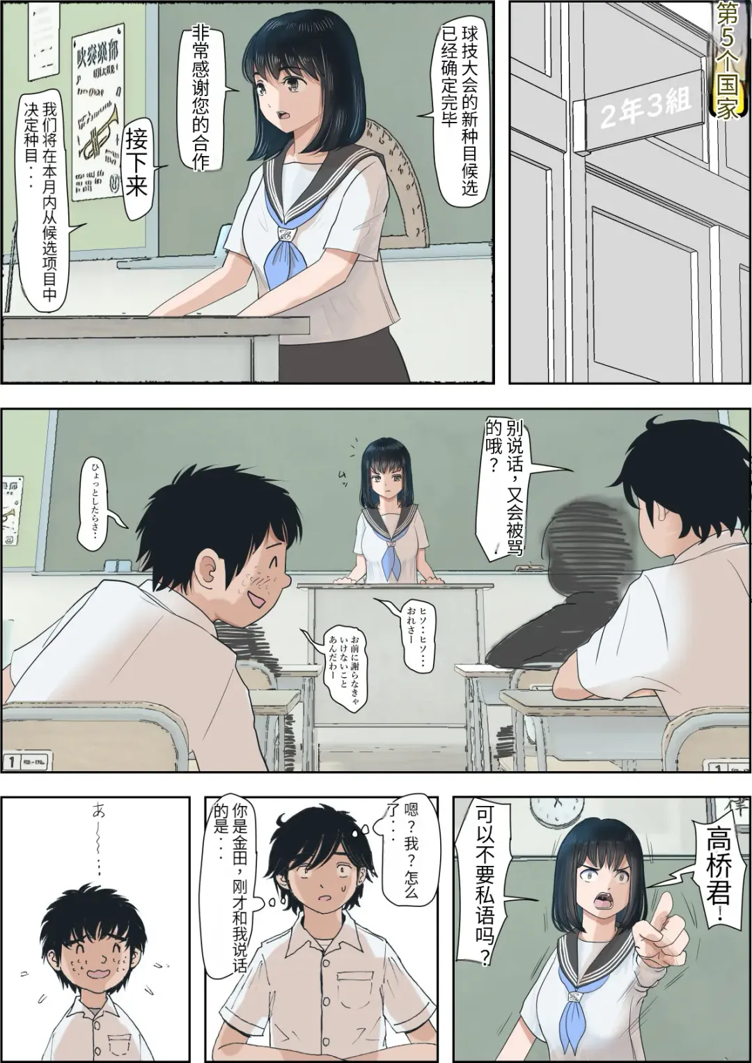 Kaneda wa nani mo Warukunai Vol.1 Fhentai - Page 74