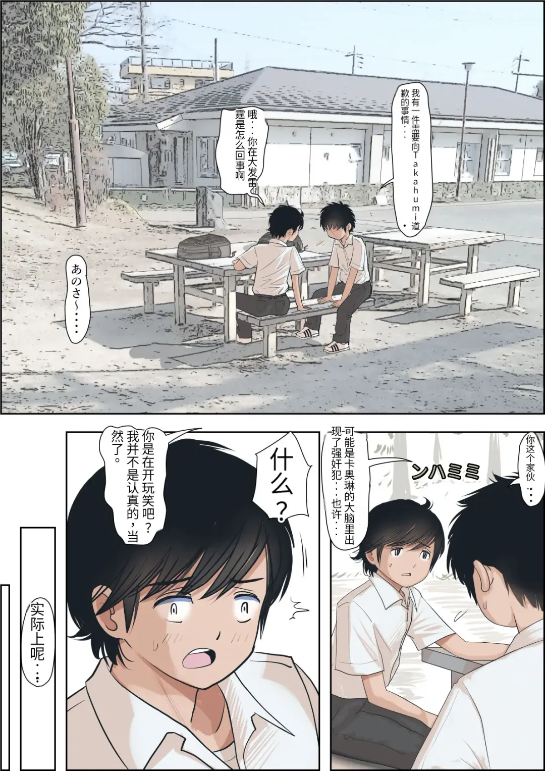 Kaneda wa nani mo Warukunai Vol.1 Fhentai - Page 75