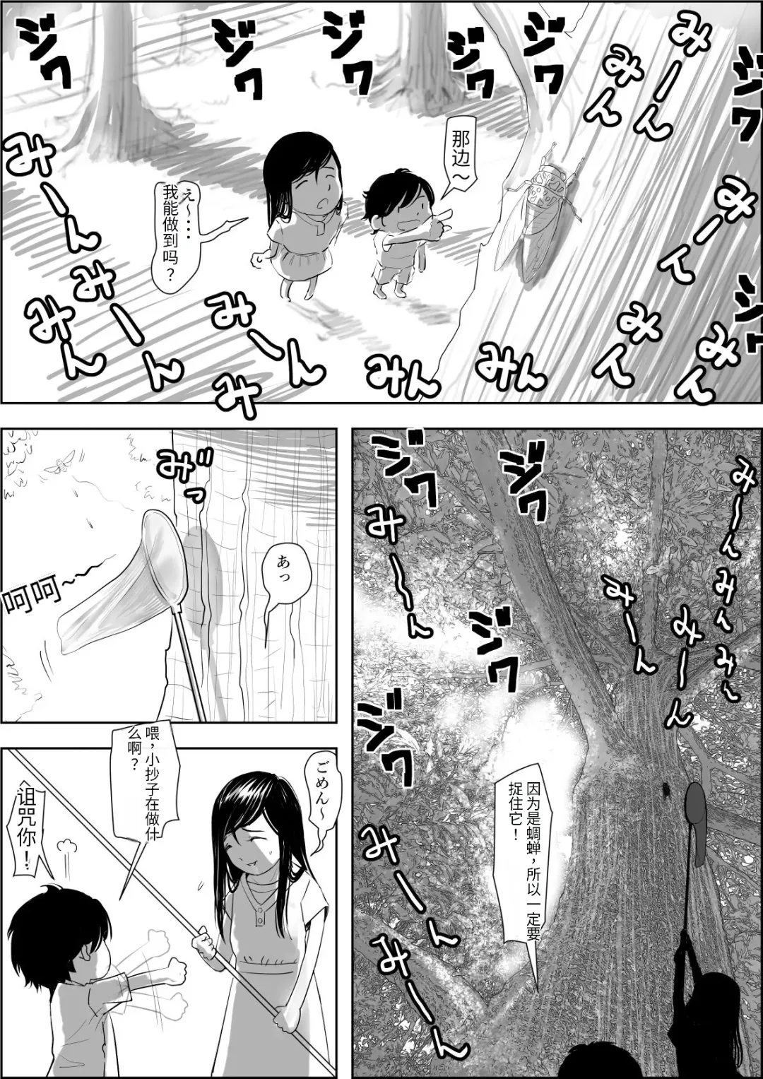 Kaneda wa nani mo Warukunai Vol.1 Fhentai - Page 8