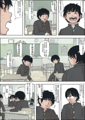 Kaneda wa nani mo Warukunai Vol.1 Fhentai - Page 11