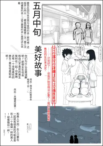 Kaneda wa nani mo Warukunai Vol.1 Fhentai - Page 33