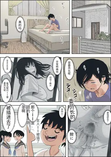 Kaneda wa nani mo Warukunai Vol.1 Fhentai - Page 47