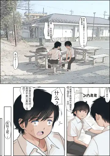 Kaneda wa nani mo Warukunai Vol.1 Fhentai - Page 75