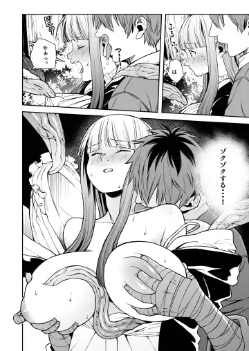 Ippan Saiin Mahou Otsuyu Dark - General aphrodisiac magic Otsuyu dark Fhentai.net - Page 10