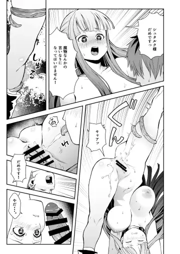 Ippan Saiin Mahou Otsuyu Dark - General aphrodisiac magic Otsuyu dark Fhentai.net - Page 11