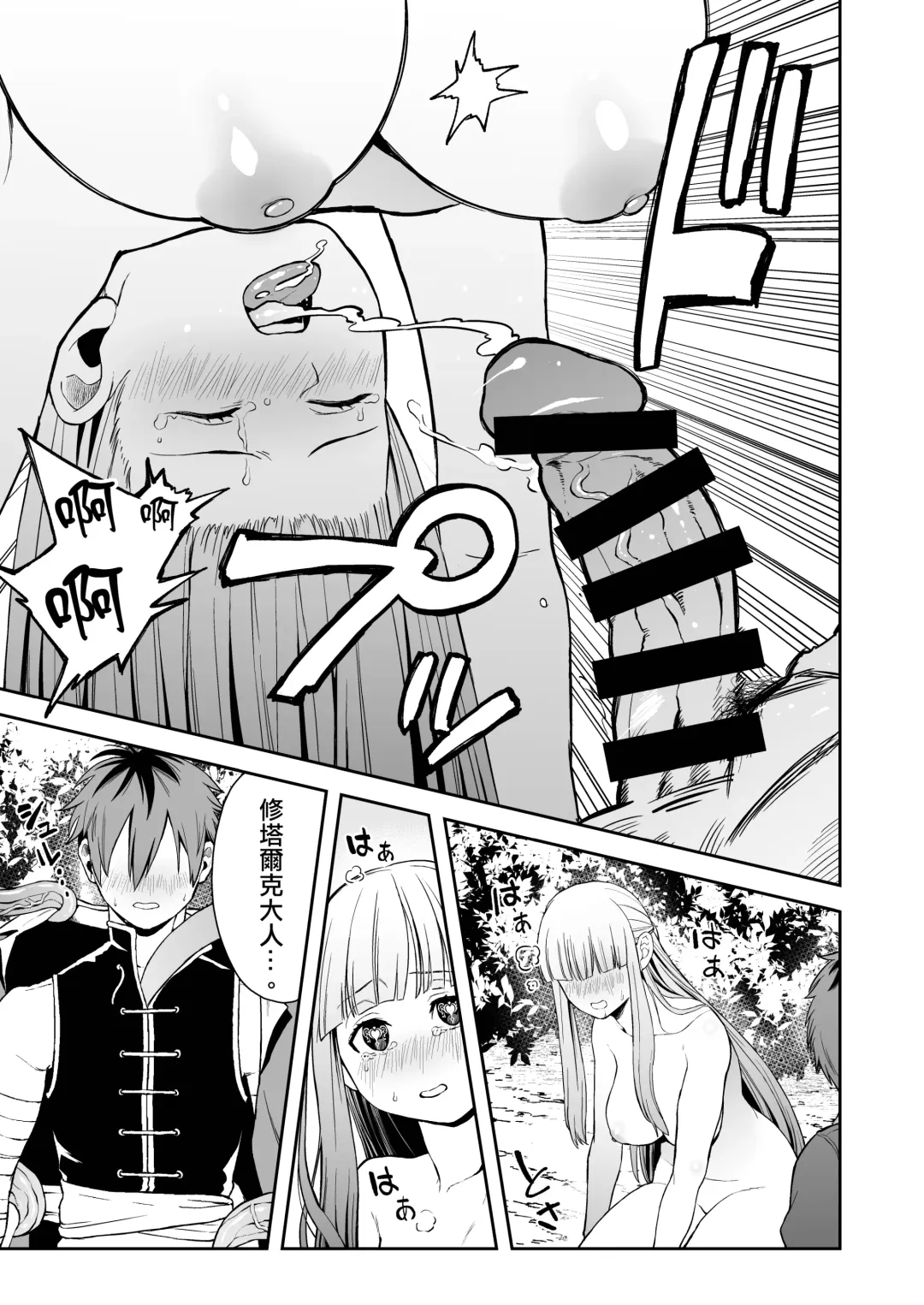 Ippan Saiin Mahou Otsuyu Dark - General aphrodisiac magic Otsuyu dark | 一般催淫魔法 愛液之闇 Fhentai - Page 15