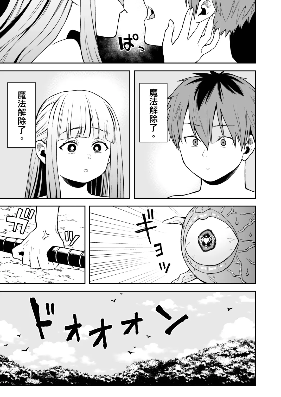 Ippan Saiin Mahou Otsuyu Dark - General aphrodisiac magic Otsuyu dark | 一般催淫魔法 愛液之闇 Fhentai - Page 17