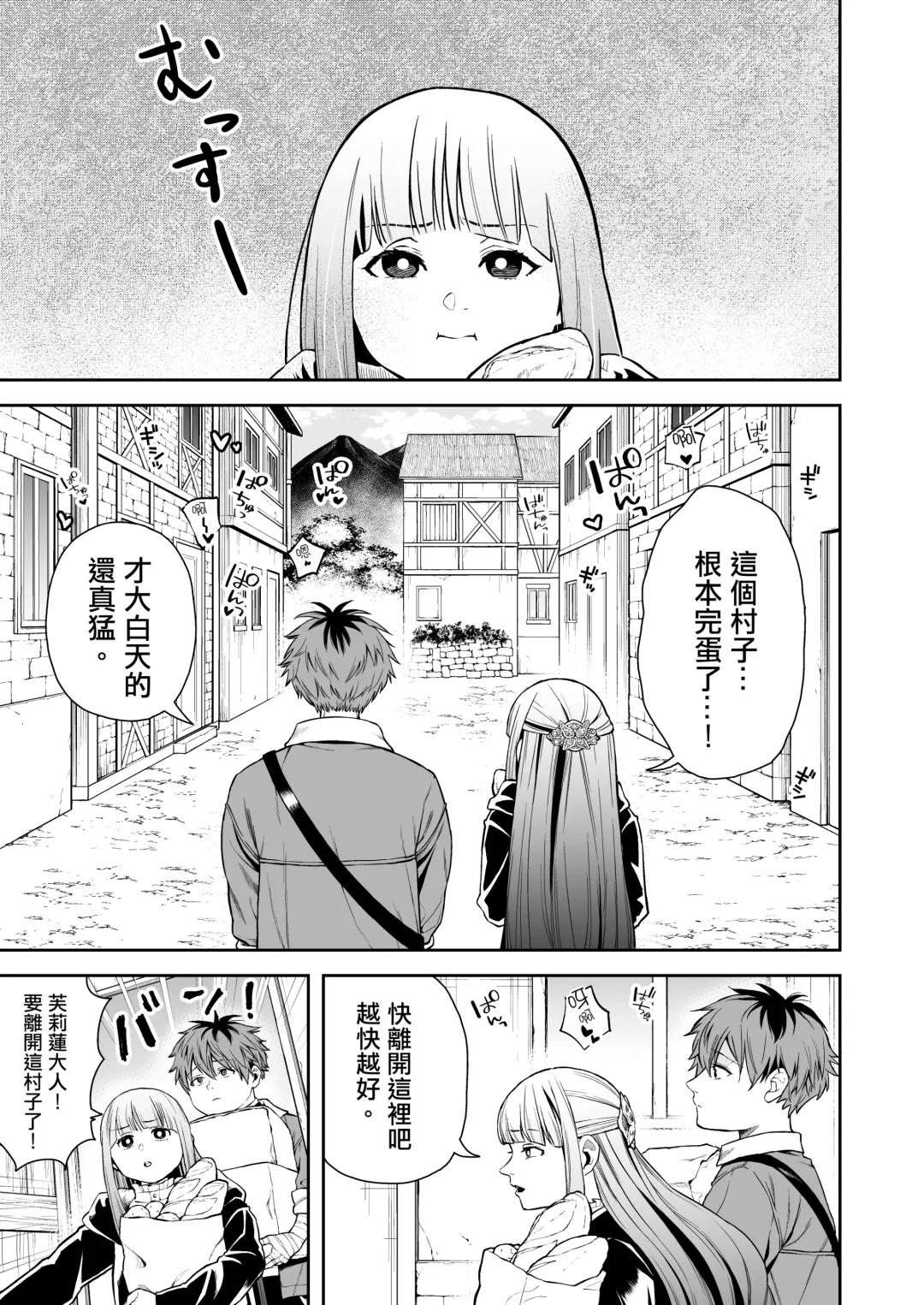 Ippan Saiin Mahou Otsuyu Dark - General aphrodisiac magic Otsuyu dark | 一般催淫魔法 愛液之闇 Fhentai - Page 3