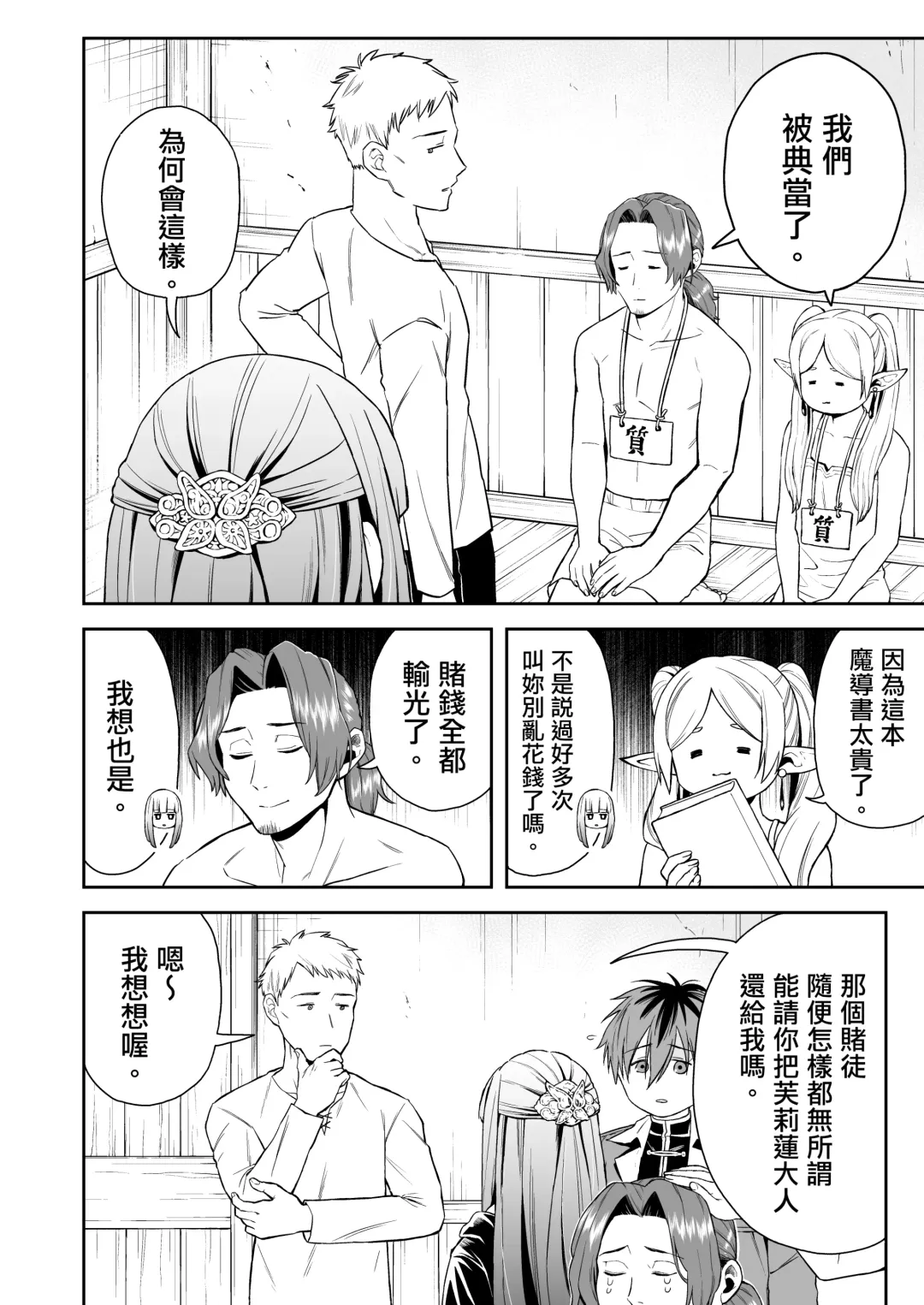 Ippan Saiin Mahou Otsuyu Dark - General aphrodisiac magic Otsuyu dark | 一般催淫魔法 愛液之闇 Fhentai - Page 4