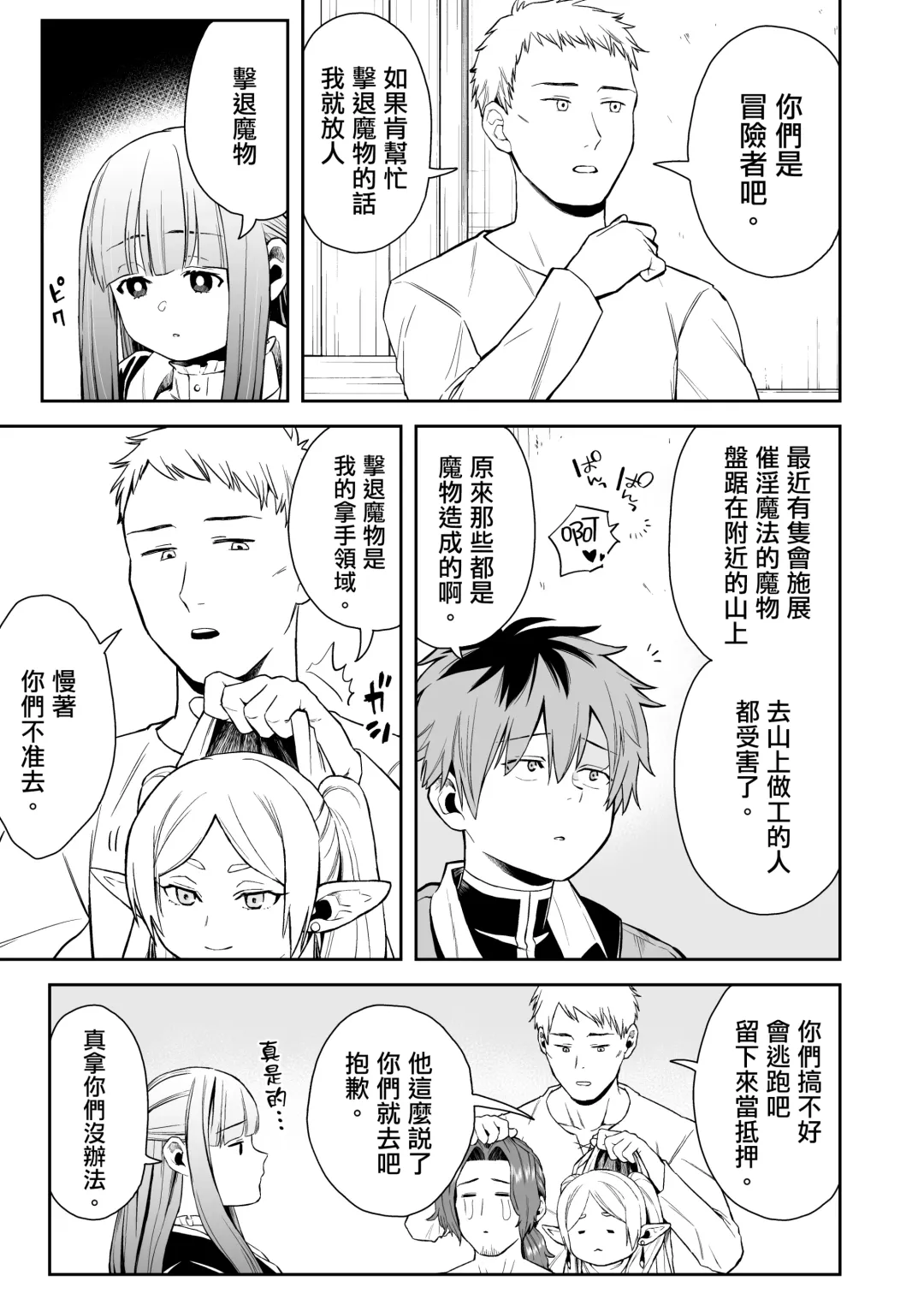 Ippan Saiin Mahou Otsuyu Dark - General aphrodisiac magic Otsuyu dark | 一般催淫魔法 愛液之闇 Fhentai - Page 5