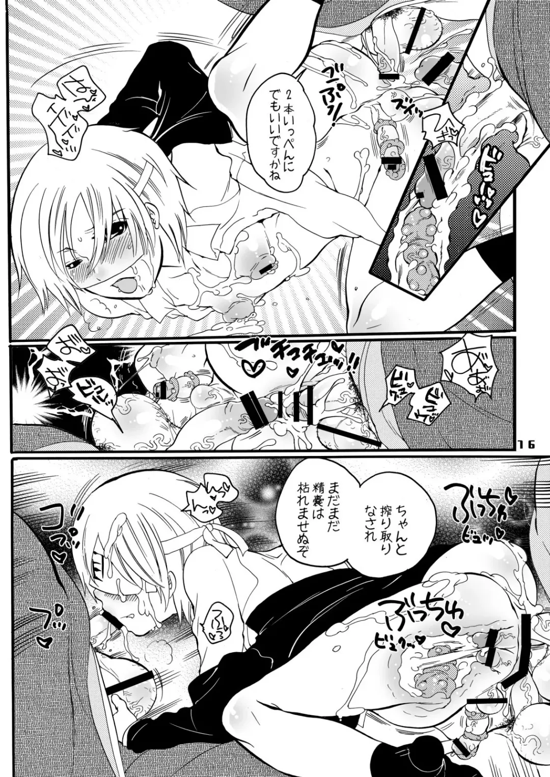 [Inochi Wazuka] Shotamon 5 Fhentai - Page 16