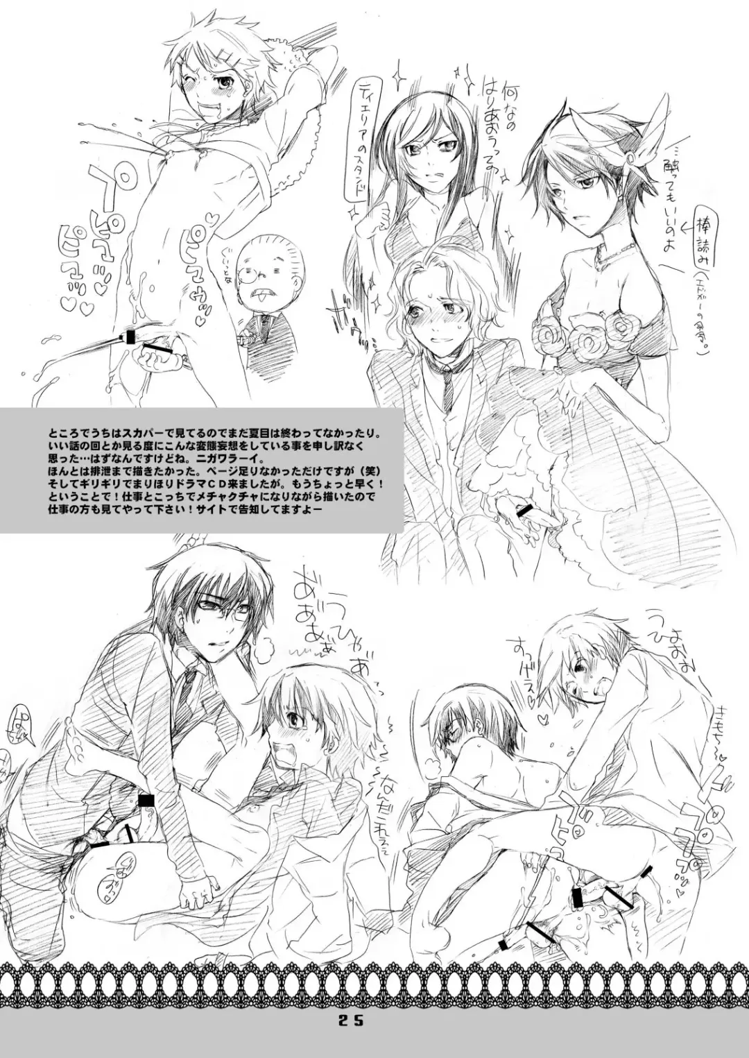 [Inochi Wazuka] Shotamon 5 Fhentai - Page 25