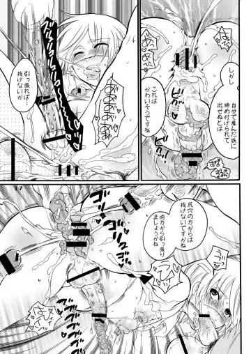 [Inochi Wazuka] Shotamon 5 Fhentai - Page 17