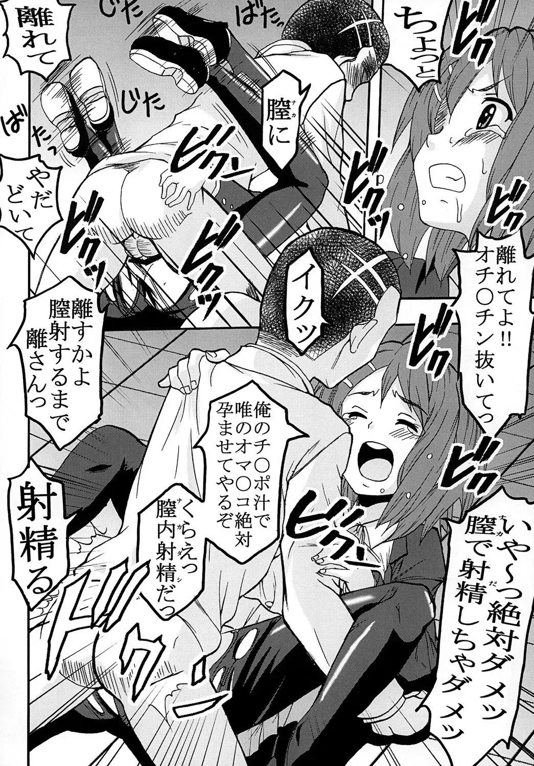 [Kitty - Purin] Baku-On! 1 Fhentai - Page 10