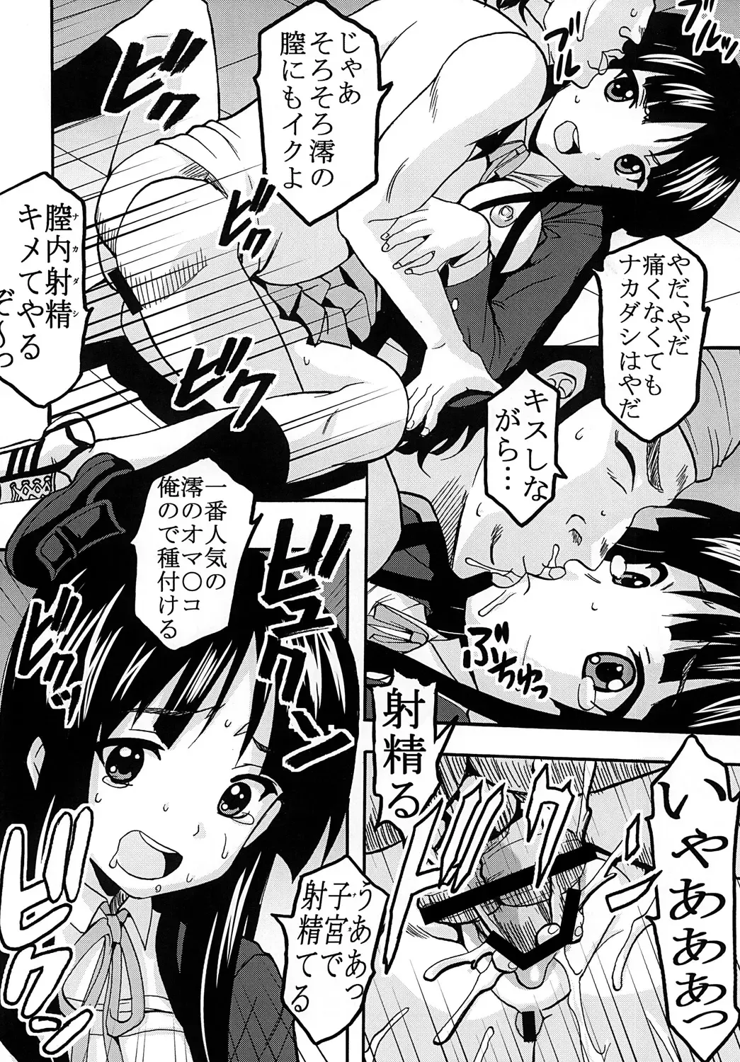 [Kitty - Purin] Baku-On! 1 Fhentai - Page 15