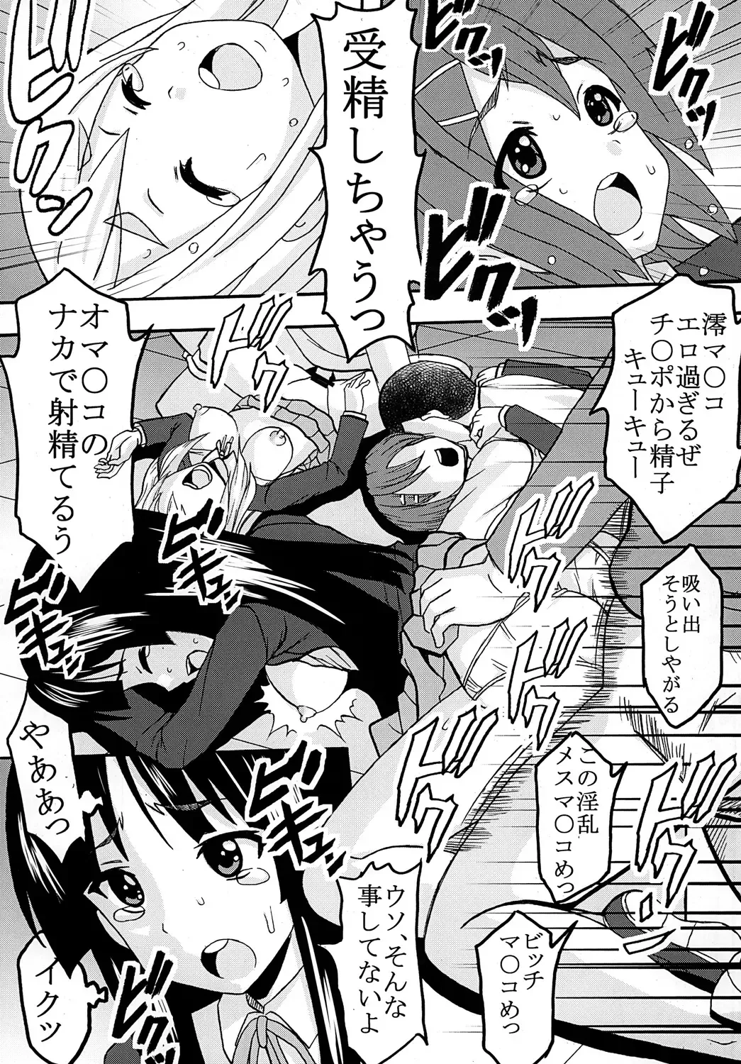 [Kitty - Purin] Baku-On! 1 Fhentai - Page 24