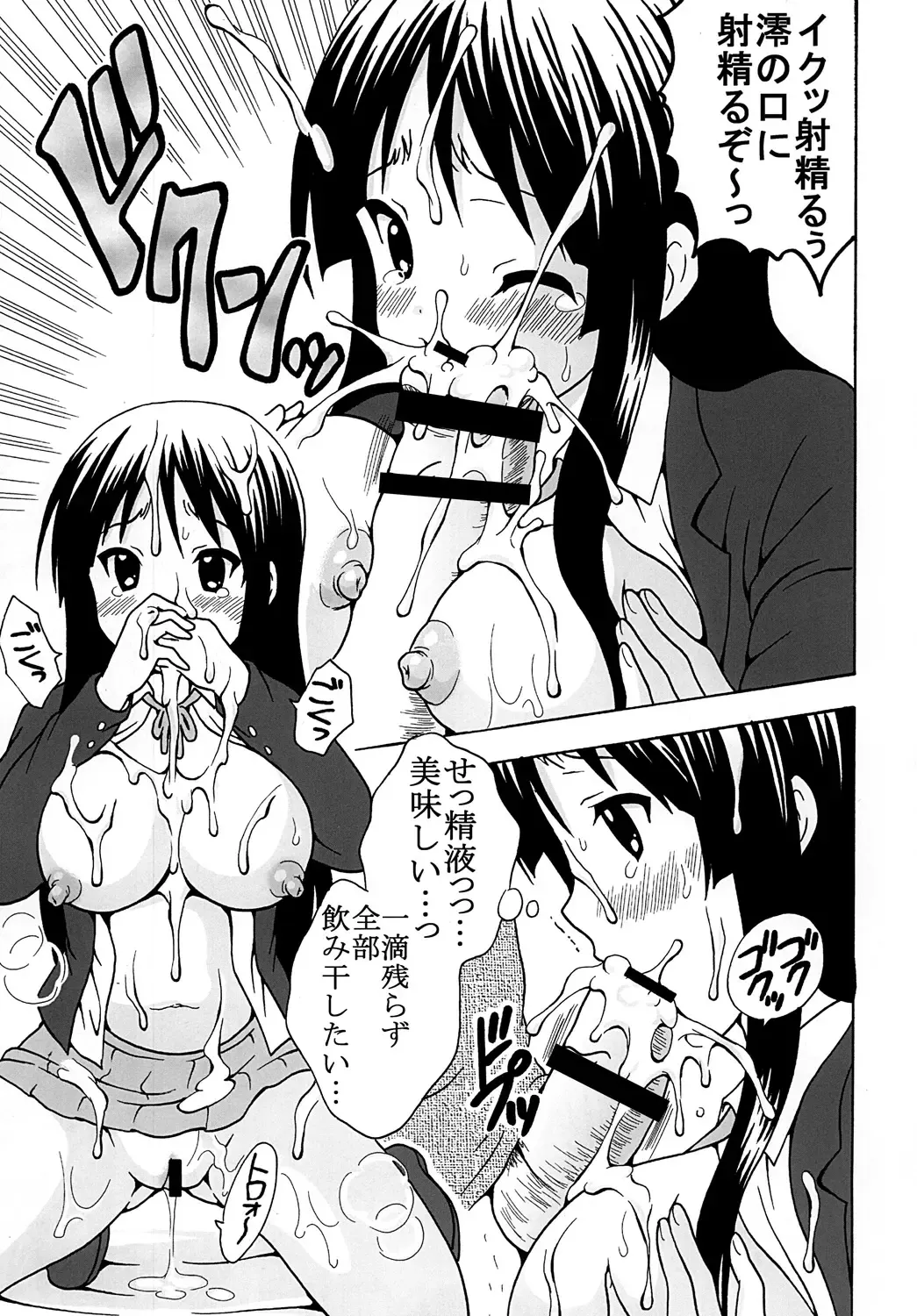 [Kitty - Purin] Baku-On! 1 Fhentai - Page 40