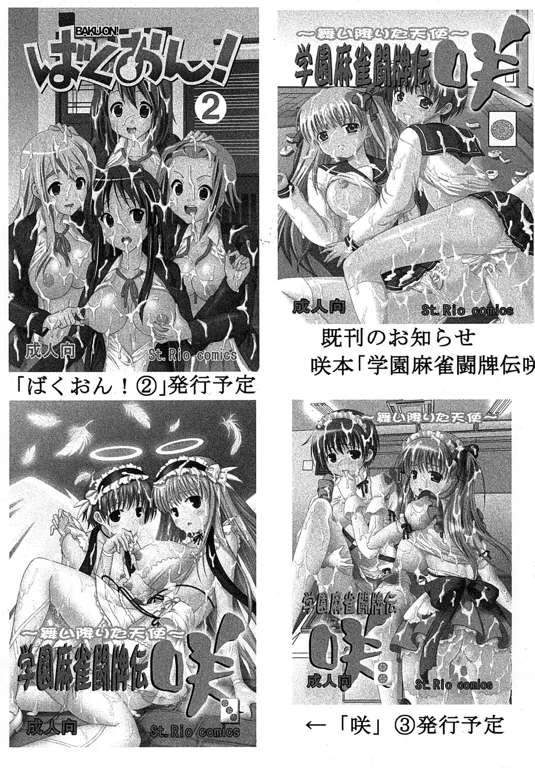 [Kitty - Purin] Baku-On! 1 Fhentai - Page 52