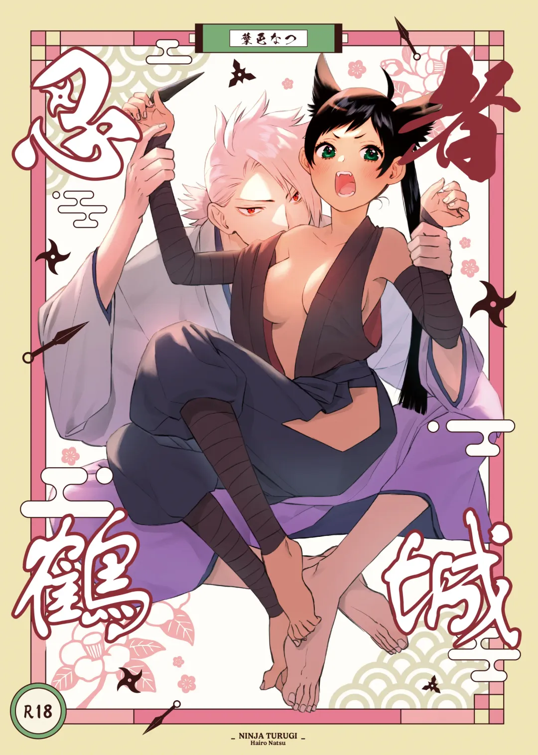 Read Ninja Tsurugi | 忍者鹤城 - Fhentai.net