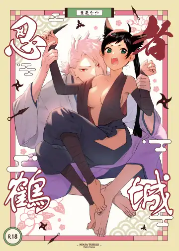 Ninja Tsurugi | 忍者鹤城 - Fhentai.net