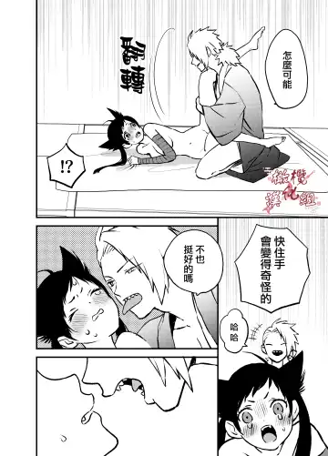 Ninja Tsurugi | 忍者鹤城 Fhentai.net - Page 19