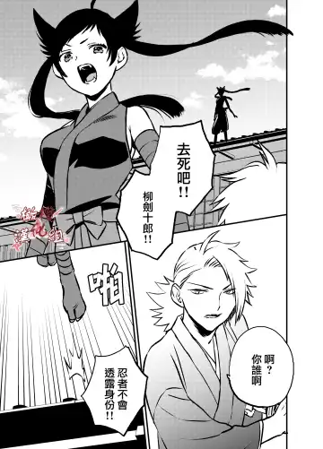 Ninja Tsurugi | 忍者鹤城 Fhentai.net - Page 4