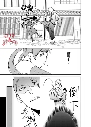 Ninja Tsurugi | 忍者鹤城 Fhentai.net - Page 6