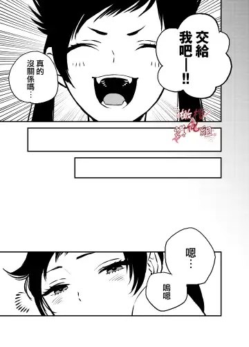 Ninja Tsurugi | 忍者鹤城 Fhentai.net - Page 8