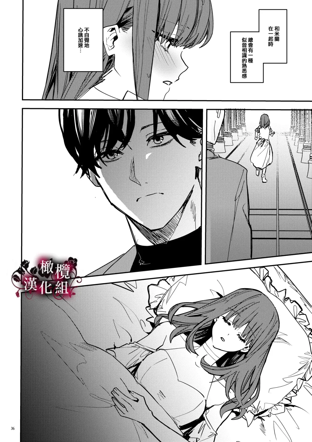 [Betty] Yandere Kyuuketsuki no Shuuchaku Ai Kankin x Keiyaku Sex | 病娇吸血鬼对我执着的爱 Fhentai.net - Page 37