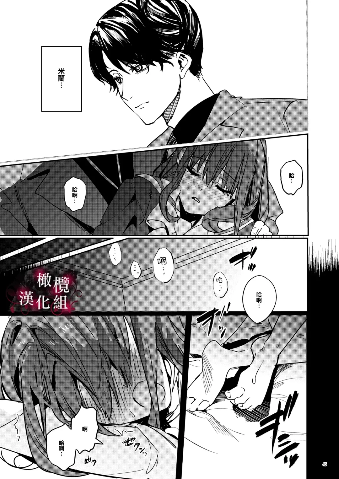 [Betty] Yandere Kyuuketsuki no Shuuchaku Ai Kankin x Keiyaku Sex | 病娇吸血鬼对我执着的爱 Fhentai.net - Page 46