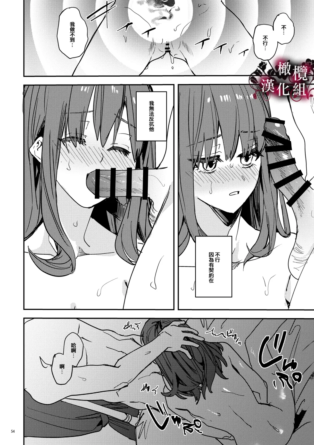 [Betty] Yandere Kyuuketsuki no Shuuchaku Ai Kankin x Keiyaku Sex | 病娇吸血鬼对我执着的爱 Fhentai.net - Page 55