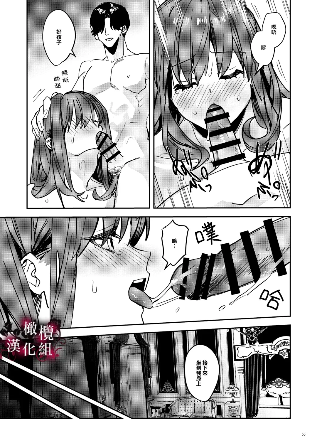 [Betty] Yandere Kyuuketsuki no Shuuchaku Ai Kankin x Keiyaku Sex | 病娇吸血鬼对我执着的爱 Fhentai.net - Page 56