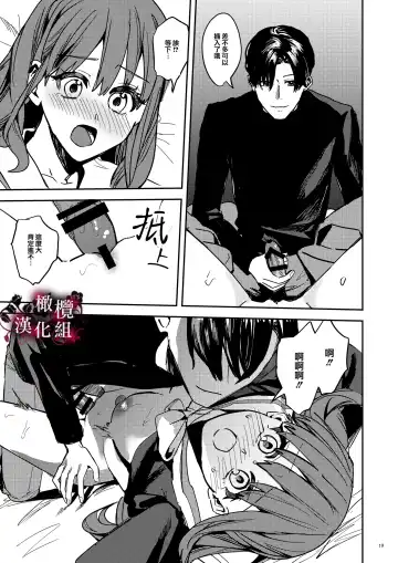 [Betty] Yandere Kyuuketsuki no Shuuchaku Ai Kankin x Keiyaku Sex | 病娇吸血鬼对我执着的爱 Fhentai.net - Page 20