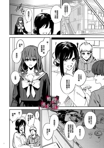 [Betty] Yandere Kyuuketsuki no Shuuchaku Ai Kankin x Keiyaku Sex | 病娇吸血鬼对我执着的爱 Fhentai.net - Page 3