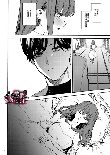 [Betty] Yandere Kyuuketsuki no Shuuchaku Ai Kankin x Keiyaku Sex | 病娇吸血鬼对我执着的爱 Fhentai.net - Page 37