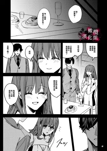 [Betty] Yandere Kyuuketsuki no Shuuchaku Ai Kankin x Keiyaku Sex | 病娇吸血鬼对我执着的爱 Fhentai.net - Page 38