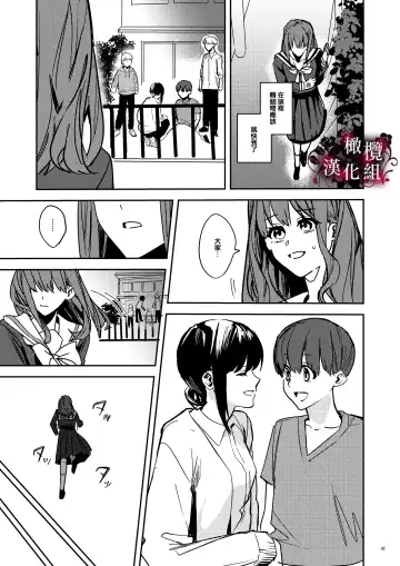 [Betty] Yandere Kyuuketsuki no Shuuchaku Ai Kankin x Keiyaku Sex | 病娇吸血鬼对我执着的爱 Fhentai.net - Page 42