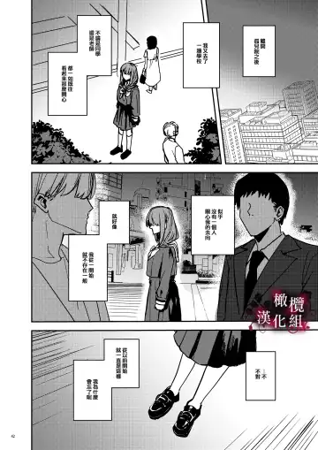 [Betty] Yandere Kyuuketsuki no Shuuchaku Ai Kankin x Keiyaku Sex | 病娇吸血鬼对我执着的爱 Fhentai.net - Page 43