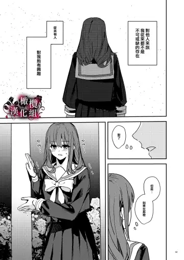 [Betty] Yandere Kyuuketsuki no Shuuchaku Ai Kankin x Keiyaku Sex | 病娇吸血鬼对我执着的爱 Fhentai.net - Page 44