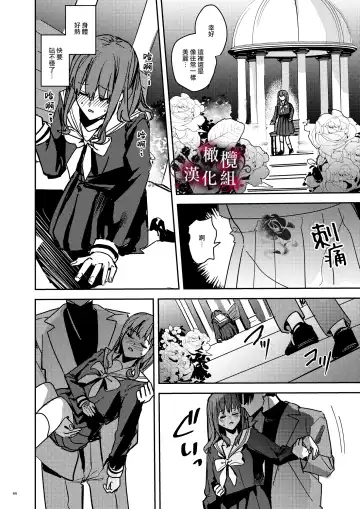 [Betty] Yandere Kyuuketsuki no Shuuchaku Ai Kankin x Keiyaku Sex | 病娇吸血鬼对我执着的爱 Fhentai.net - Page 45