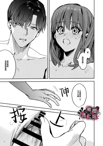 [Betty] Yandere Kyuuketsuki no Shuuchaku Ai Kankin x Keiyaku Sex | 病娇吸血鬼对我执着的爱 Fhentai.net - Page 51