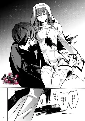 [Betty] Yandere Kyuuketsuki no Shuuchaku Ai Kankin x Keiyaku Sex | 病娇吸血鬼对我执着的爱 Fhentai.net - Page 65