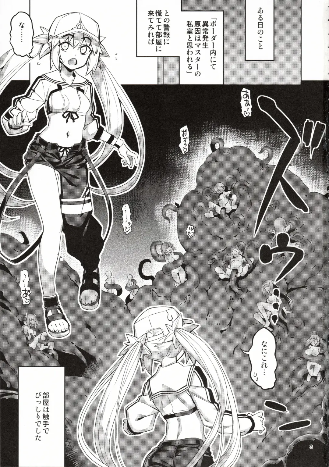 [Namonashi] RE33 Fhentai - Page 2